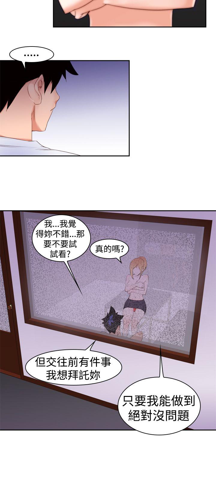 [韩国漫画] 他的那里 奇幻,巨乳大奶,妖精#[36P]-20