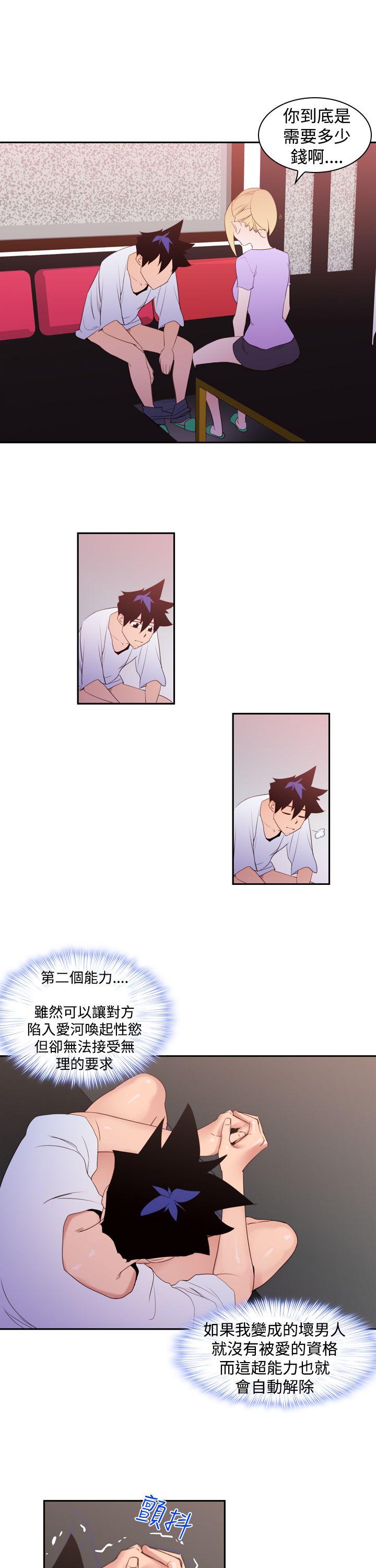 [韩国漫画] 他的那里 奇幻,巨乳大奶,妖精#[36P]-25