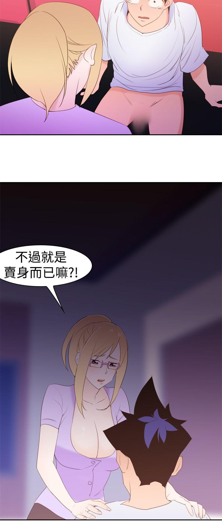 [韩国漫画] 他的那里 奇幻,巨乳大奶,妖精#[36P]-30