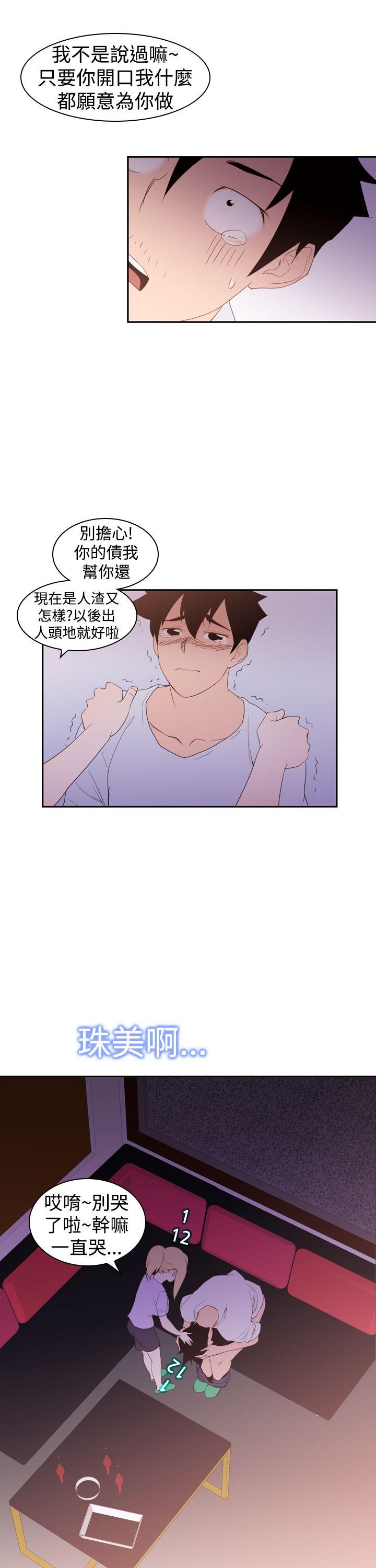 [韩国漫画] 他的那里 奇幻,巨乳大奶,妖精#[36P]-31