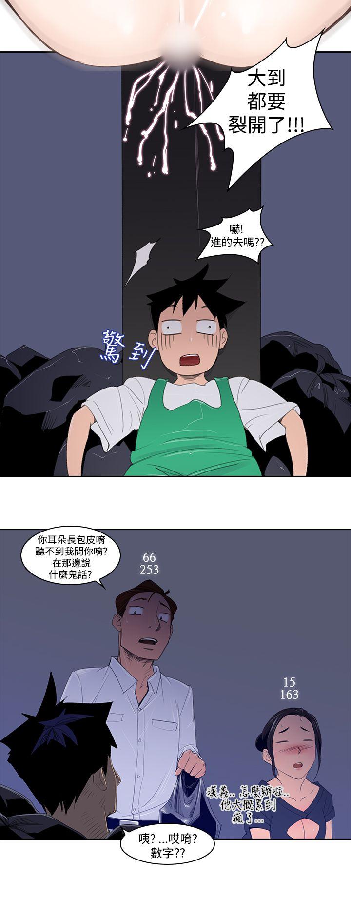 [韩国漫画] 他的那里 奇幻,巨乳大奶,妖精#[24P]-10