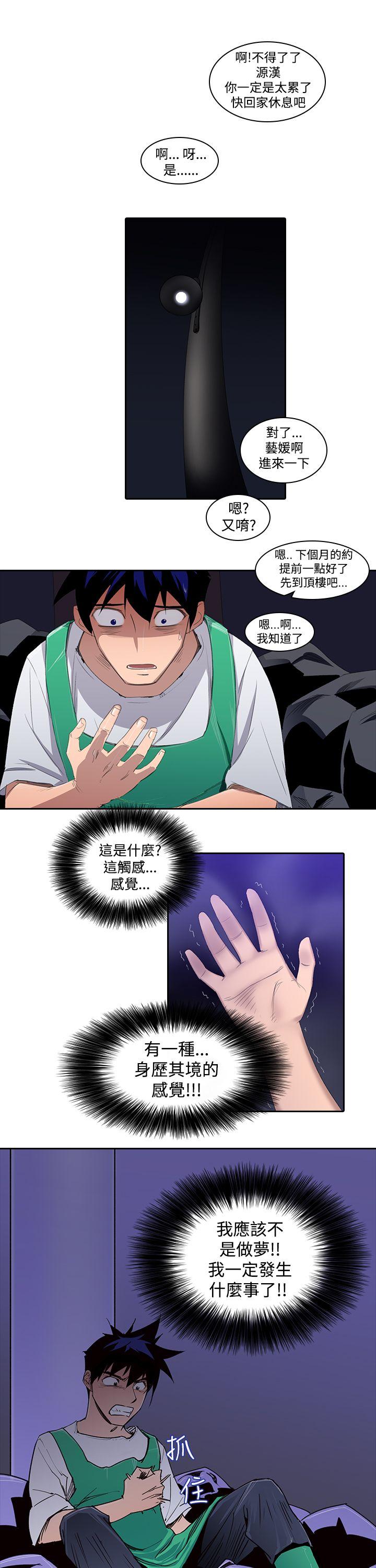 [韩国漫画] 他的那里 奇幻,巨乳大奶,妖精#[24P]-11