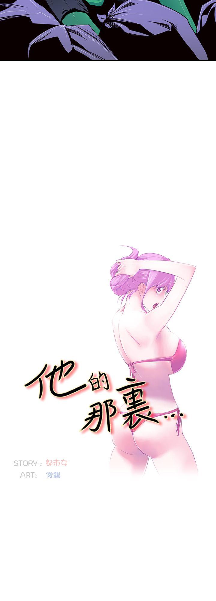 [韩国漫画] 他的那里 奇幻,巨乳大奶,妖精#[24P]-12