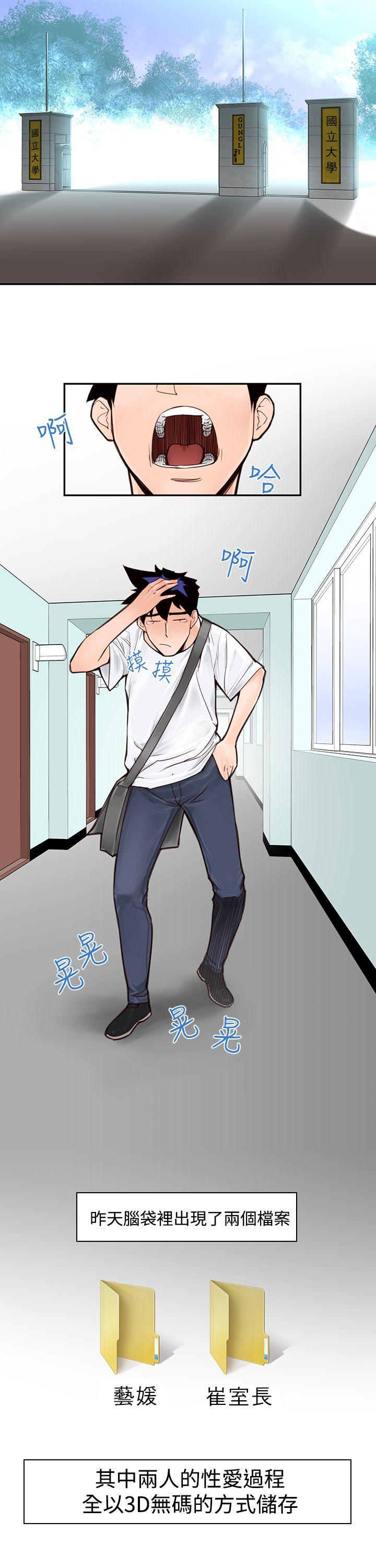 [韩国漫画] 他的那里 奇幻,巨乳大奶,妖精#[24P]-13