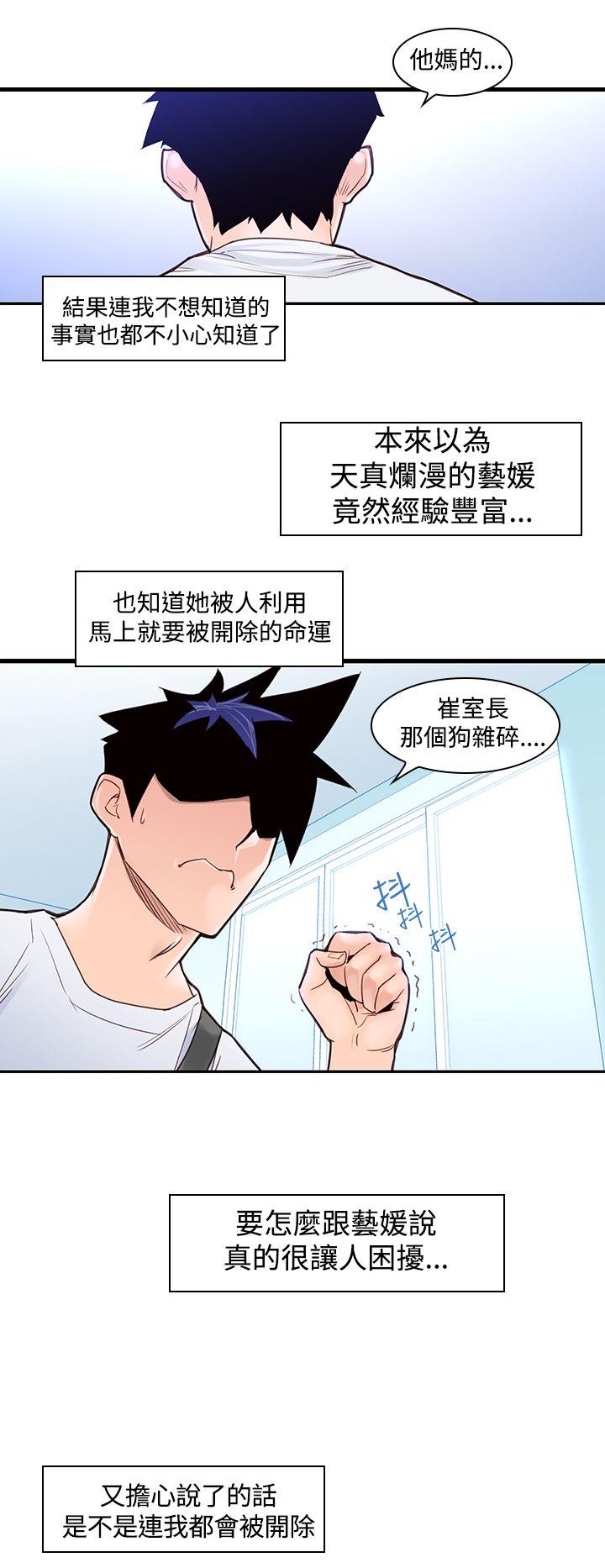 [韩国漫画] 他的那里 奇幻,巨乳大奶,妖精#[24P]-14
