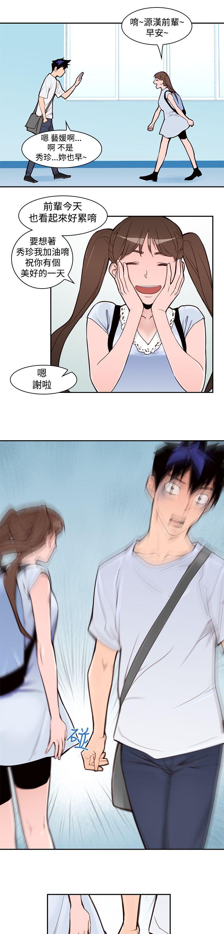 [韩国漫画] 他的那里 奇幻,巨乳大奶,妖精#[24P]-15