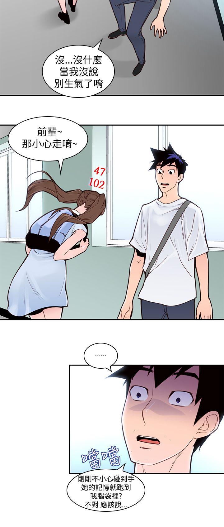 [韩国漫画] 他的那里 奇幻,巨乳大奶,妖精#[24P]-20