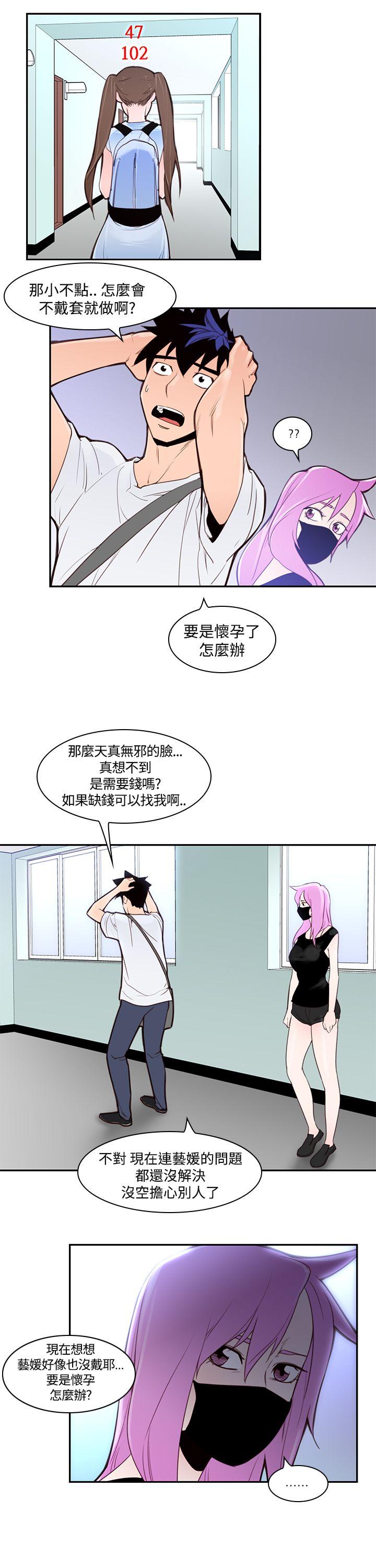 [韩国漫画] 他的那里 奇幻,巨乳大奶,妖精#[24P]-21