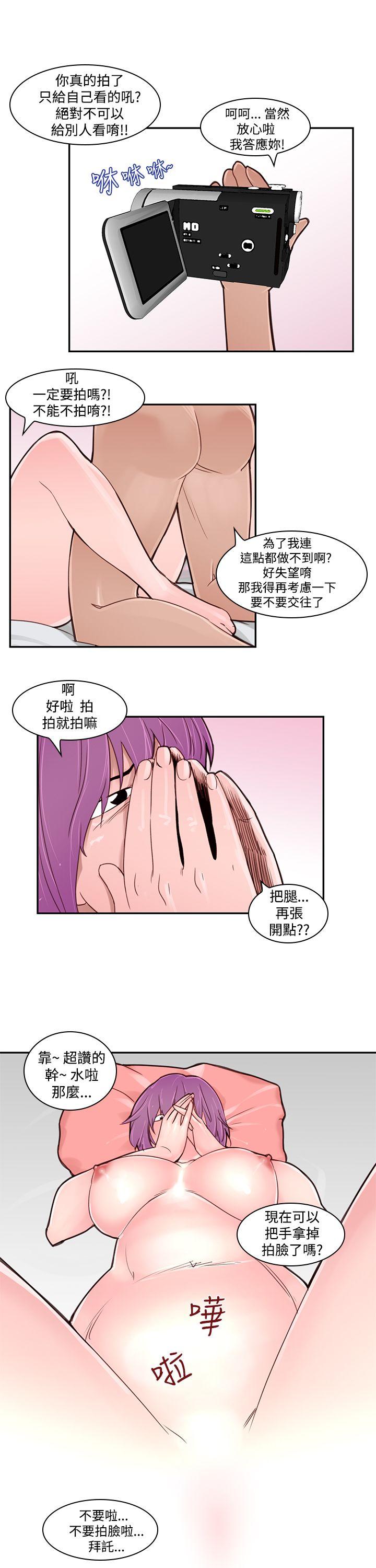 [韩国漫画] 他的那里 奇幻,巨乳大奶,妖精#[24P]-23