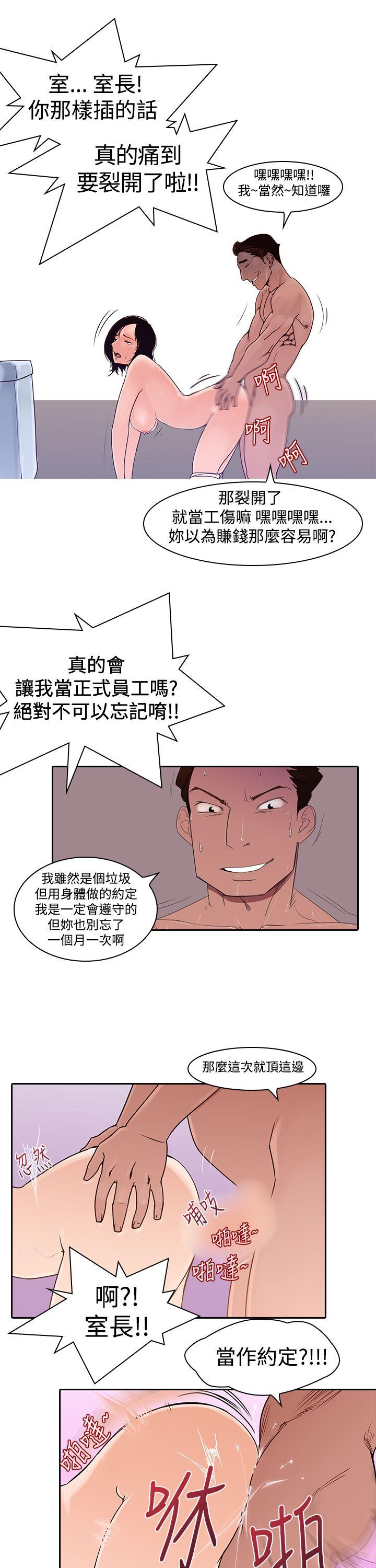 [韩国漫画] 他的那里 奇幻,巨乳大奶,妖精#[24P]-3