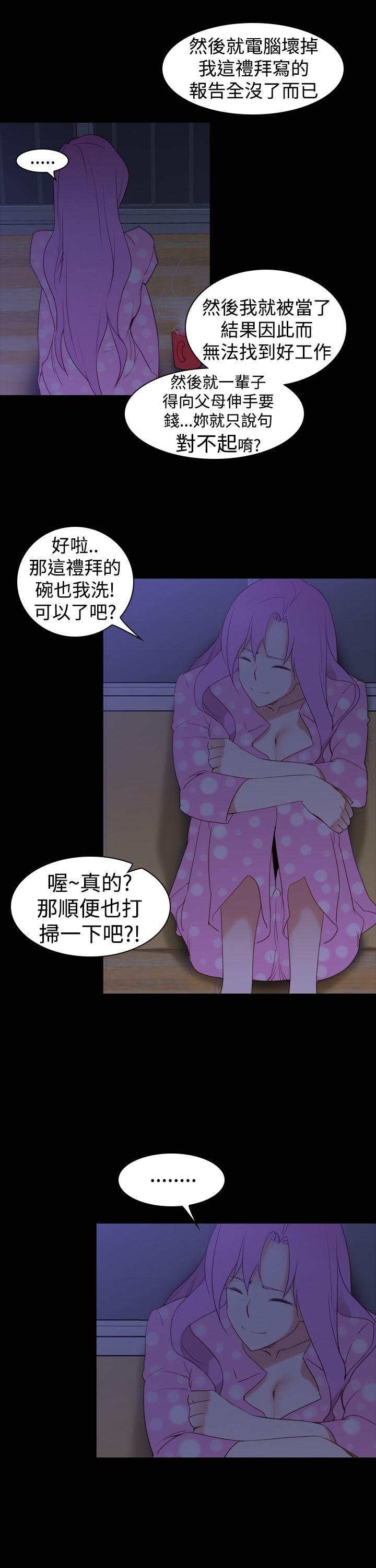 [韩国漫画] 他的那里 奇幻,巨乳大奶,妖精#[25P]-15