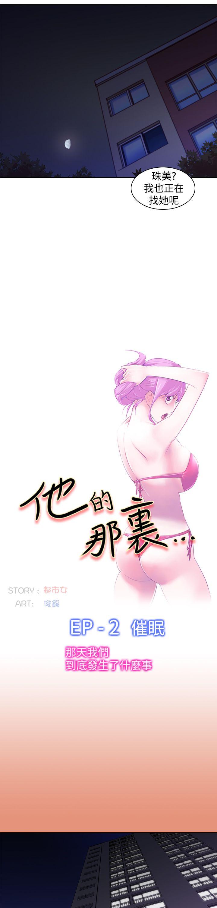 [韩国漫画] 他的那里 奇幻,巨乳大奶,妖精#[25P]-3