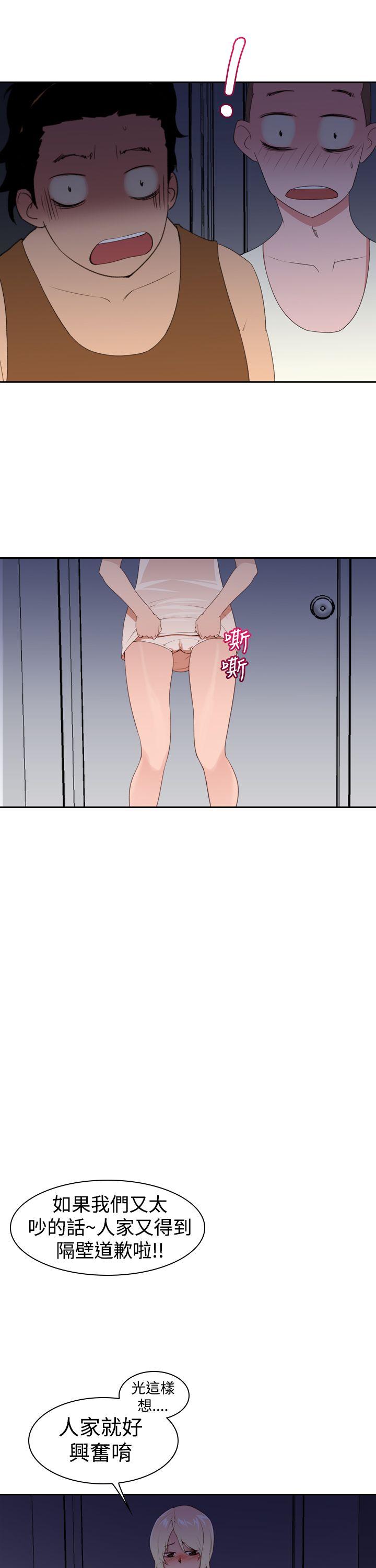 [韩国漫画] 他的那里 奇幻,巨乳大奶,妖精#[25P]-21