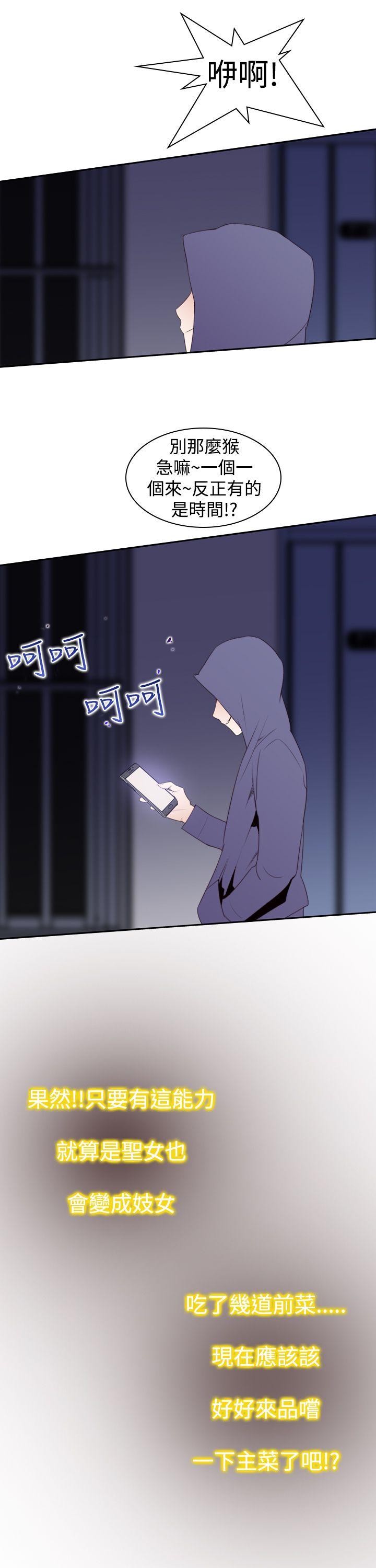 [韩国漫画] 他的那里 奇幻,巨乳大奶,妖精#[25P]-23