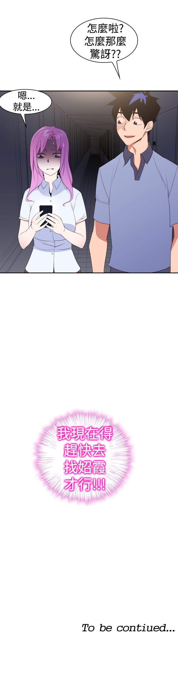 [韩国漫画] 他的那里 奇幻,巨乳大奶,妖精#[25P]-25