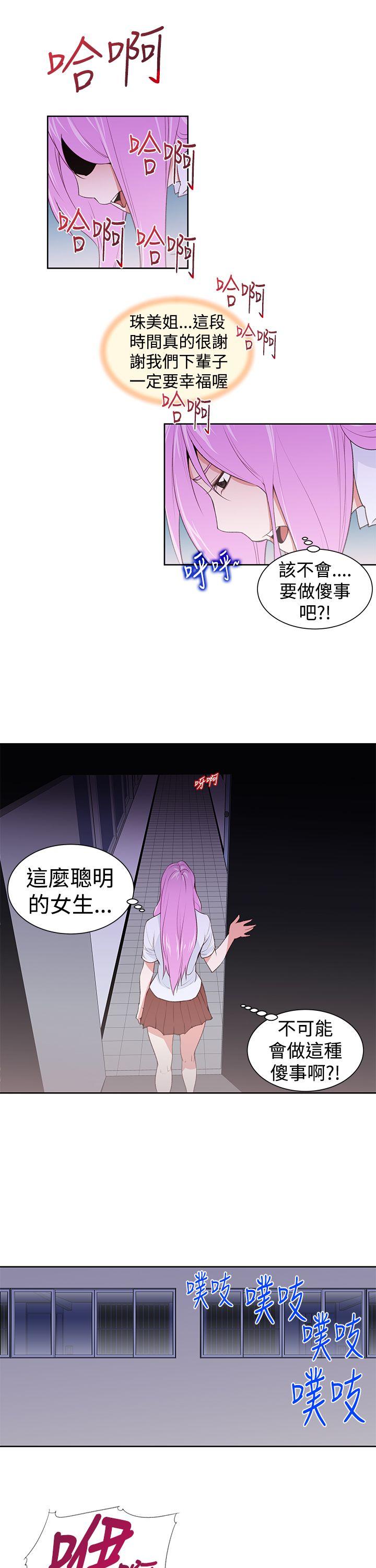 [韩国漫画] 他的那里 奇幻,巨乳大奶,妖精#[26P]-21