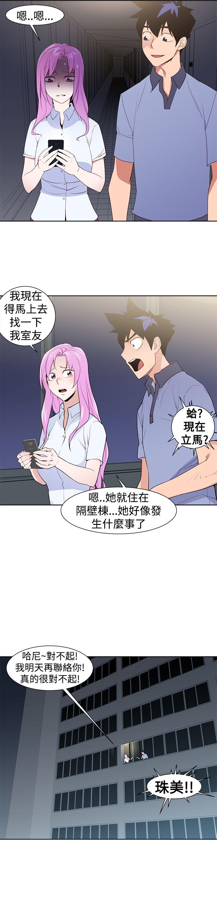 [韩国漫画] 他的那里 奇幻,巨乳大奶,妖精#[26P]-3