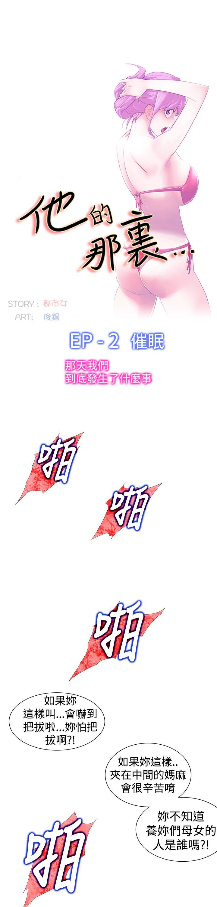 [韩国漫画] 他的那里 奇幻,巨乳大奶,妖精#[21P]-5