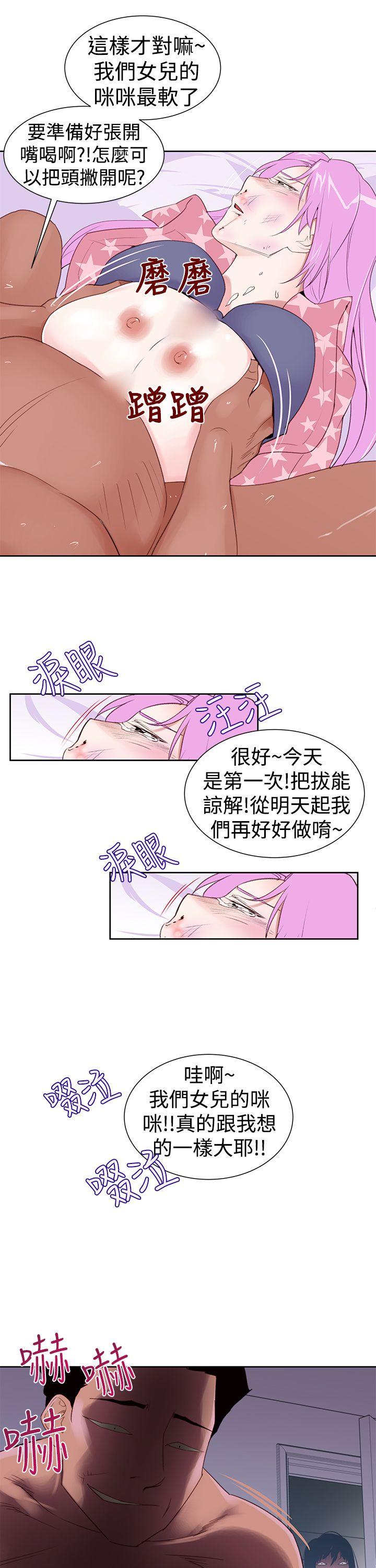 [韩国漫画] 他的那里 奇幻,巨乳大奶,妖精#[21P]-7