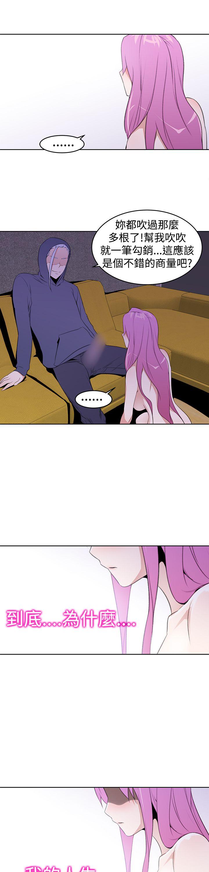 [韩国漫画] 他的那里 奇幻,巨乳大奶,妖精#[25P]-15