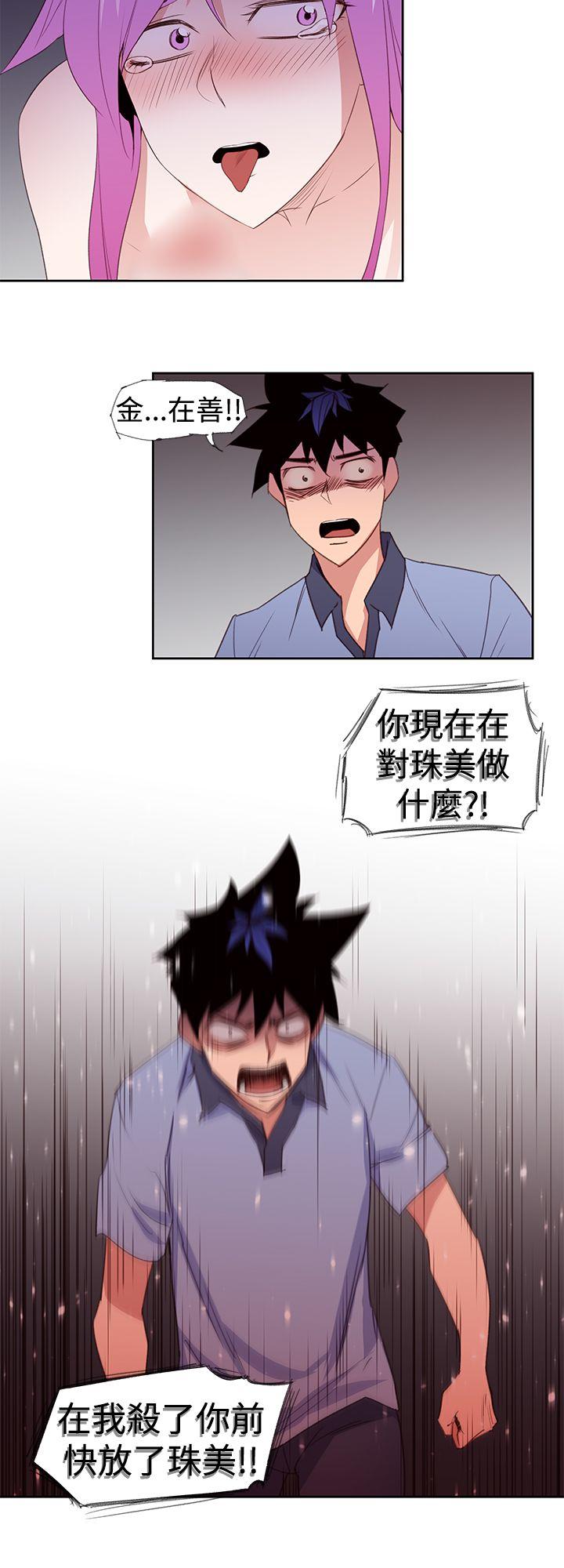 [韩国漫画] 他的那里 奇幻,巨乳大奶,妖精#[25P]-20