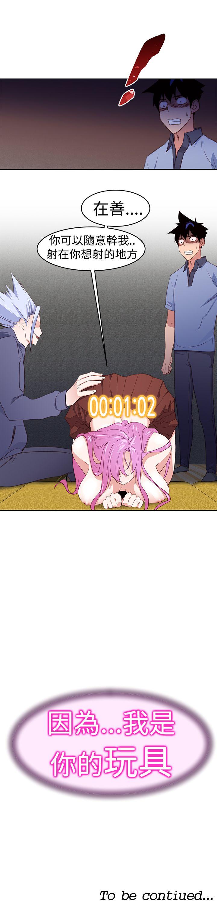 [韩国漫画] 他的那里 奇幻,巨乳大奶,妖精#[25P]-25