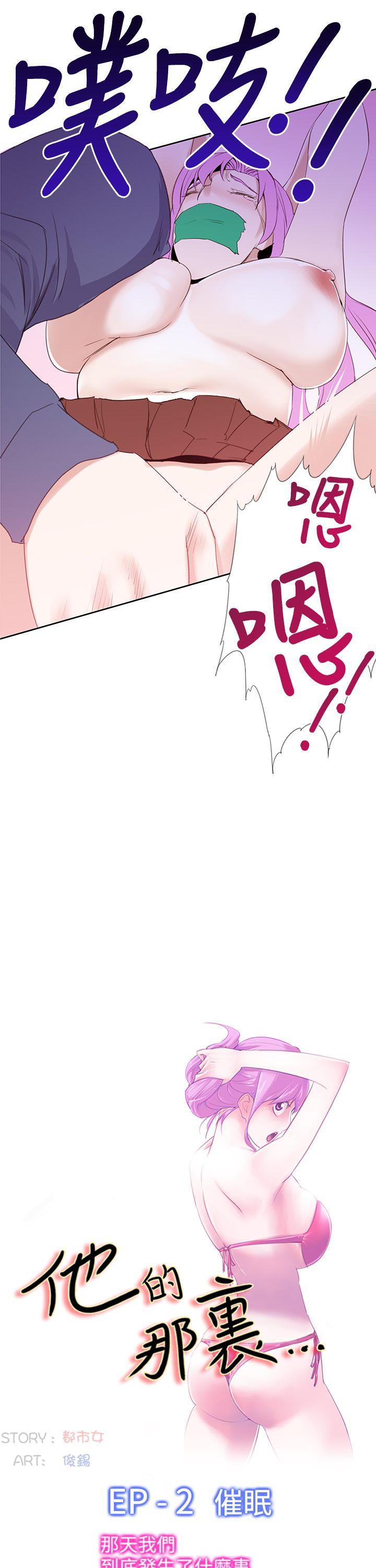 [韩国漫画] 他的那里 奇幻,巨乳大奶,妖精#[25P]-3