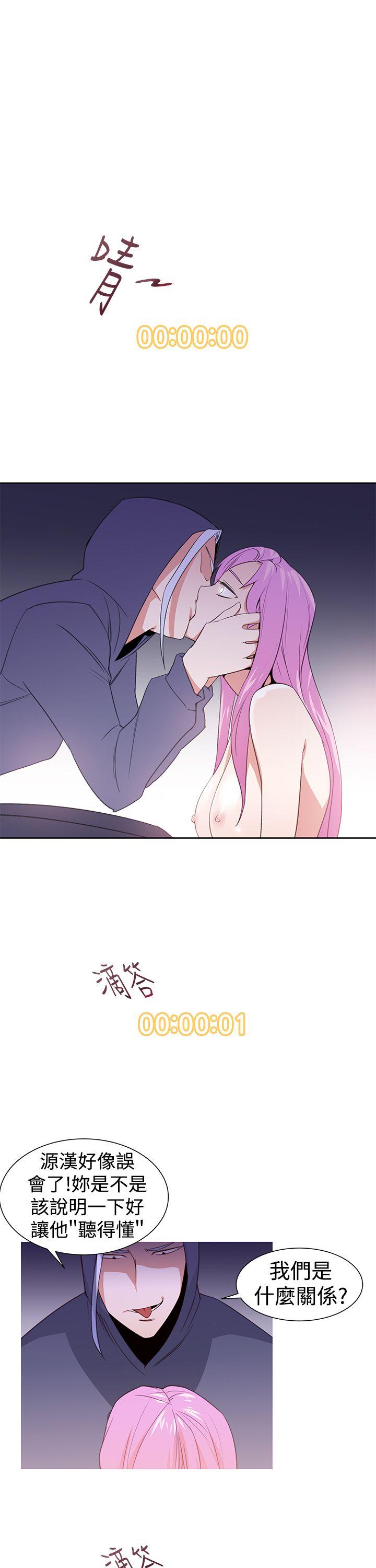 [韩国漫画] 他的那里 奇幻,巨乳大奶,妖精#[25P]-1