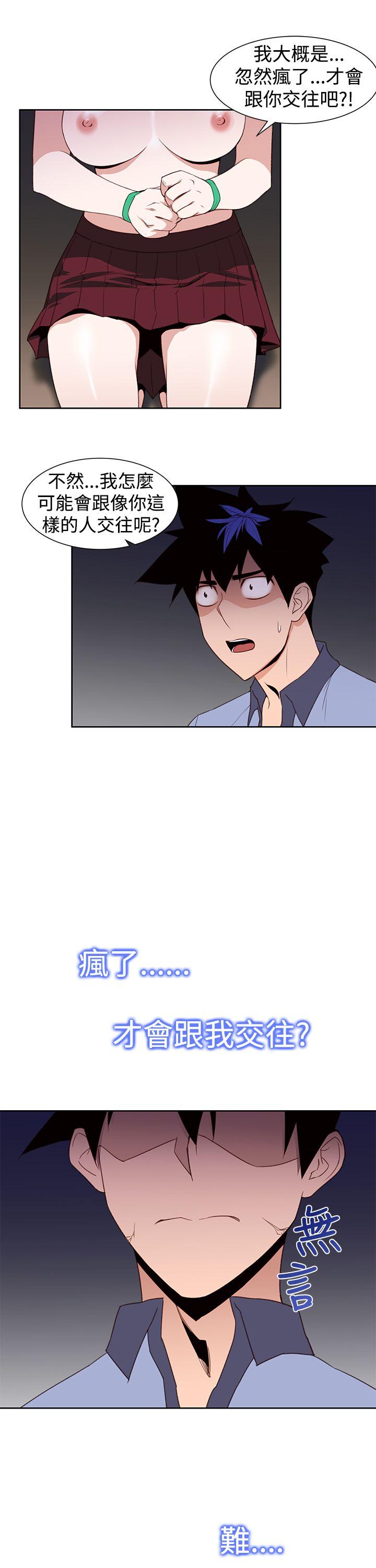 [韩国漫画] 他的那里 奇幻,巨乳大奶,妖精#[25P]-5