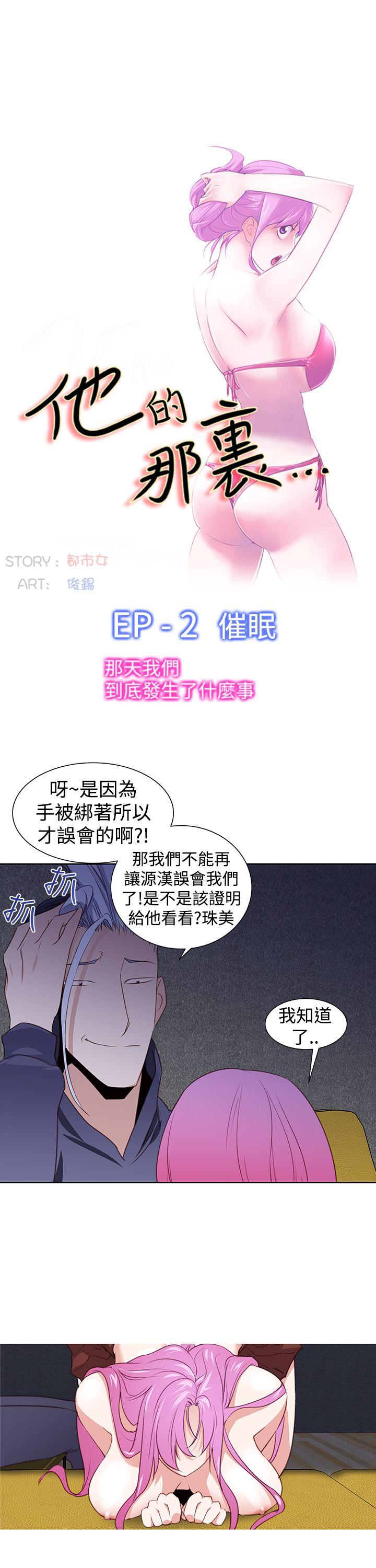 [韩国漫画] 他的那里 奇幻,巨乳大奶,妖精#[25P]-7