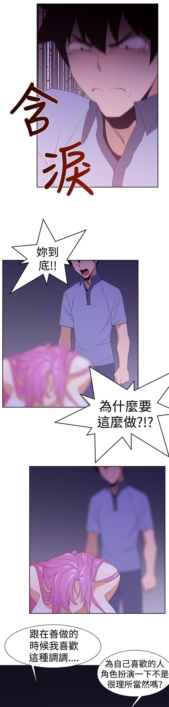 [韩国漫画] 他的那里 奇幻,巨乳大奶,妖精#[25P]-9