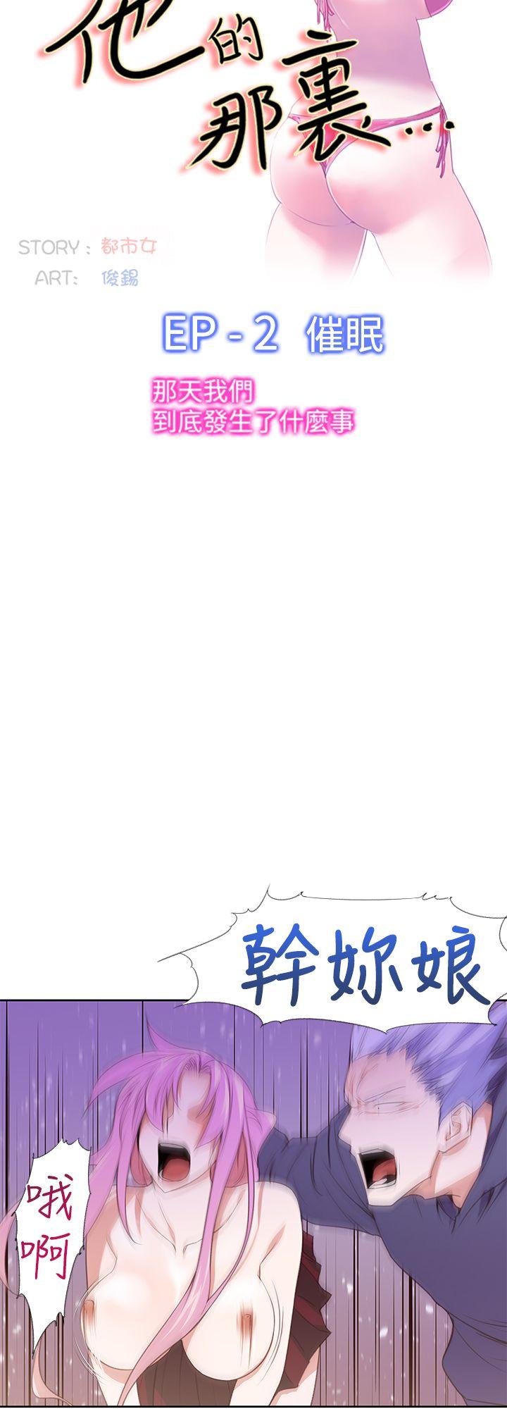 [韩国漫画] 他的那里 奇幻,巨乳大奶,妖精#[23P]-12