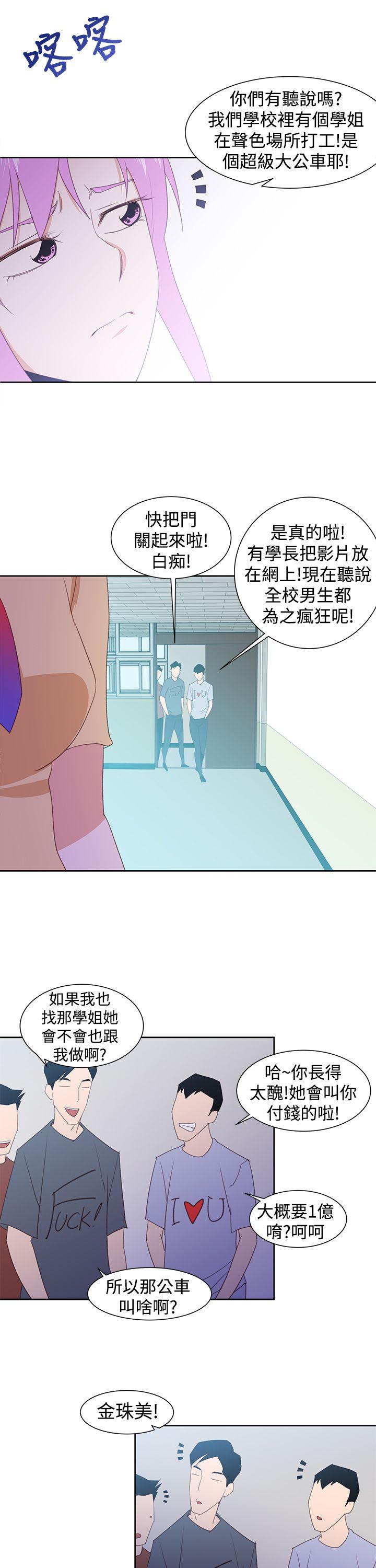 [韩国漫画] 他的那里 奇幻,巨乳大奶,妖精#[25P]-11