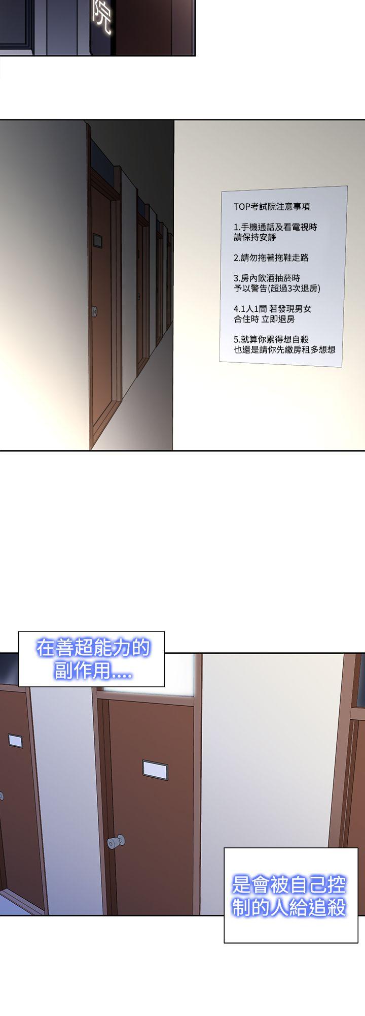 [韩国漫画] 他的那里 奇幻,巨乳大奶,妖精#[25P]-14
