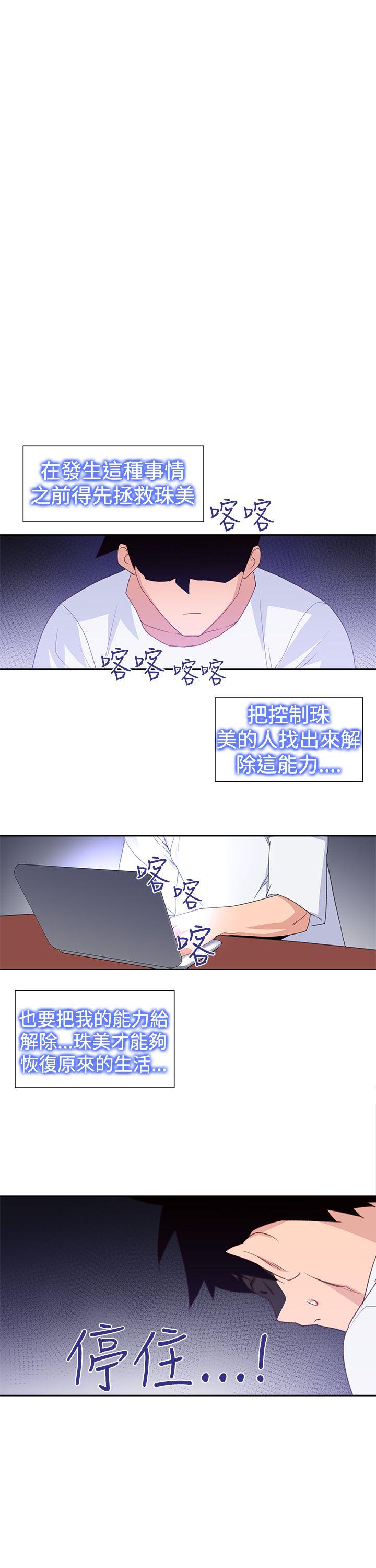 [韩国漫画] 他的那里 奇幻,巨乳大奶,妖精#[25P]-17