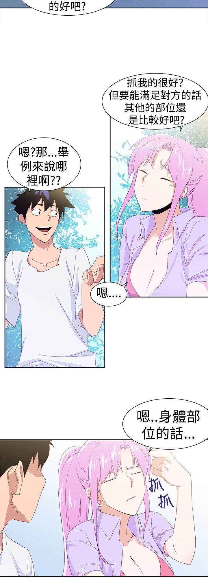 [韩国漫画] 他的那里 奇幻,巨乳大奶,妖精#[25P]-4