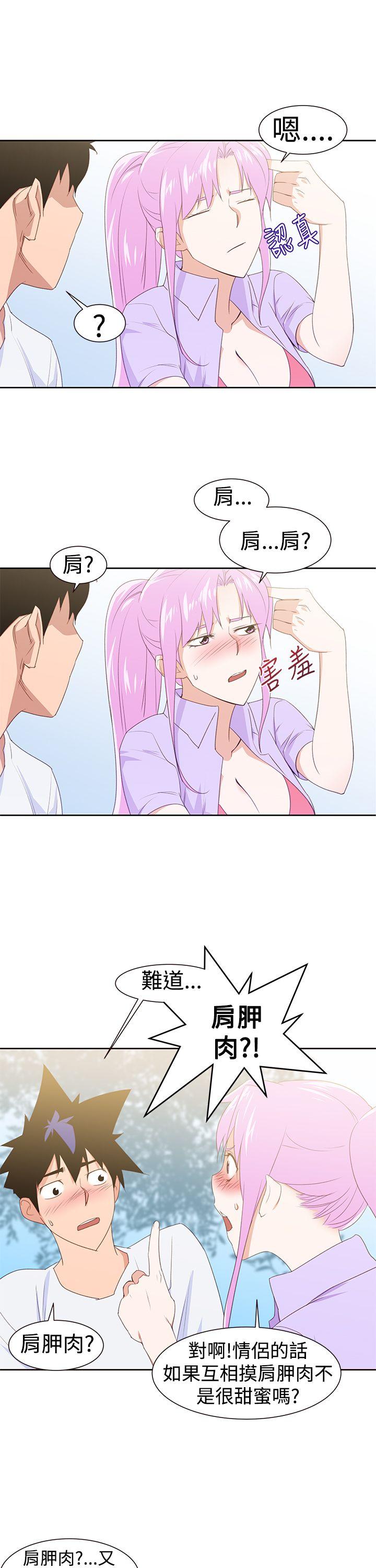 [韩国漫画] 他的那里 奇幻,巨乳大奶,妖精#[25P]-5