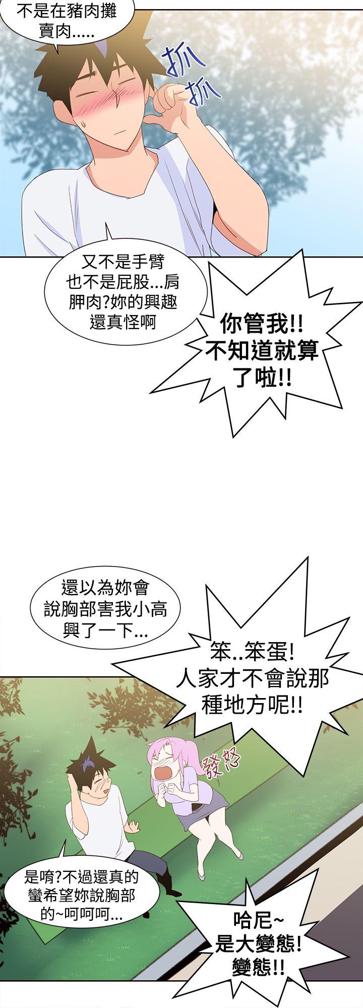 [韩国漫画] 他的那里 奇幻,巨乳大奶,妖精#[25P]-6