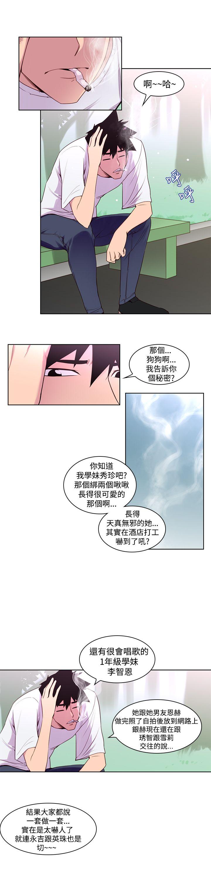 [韩国漫画] 他的那里 奇幻,巨乳大奶,妖精#[30P]-12