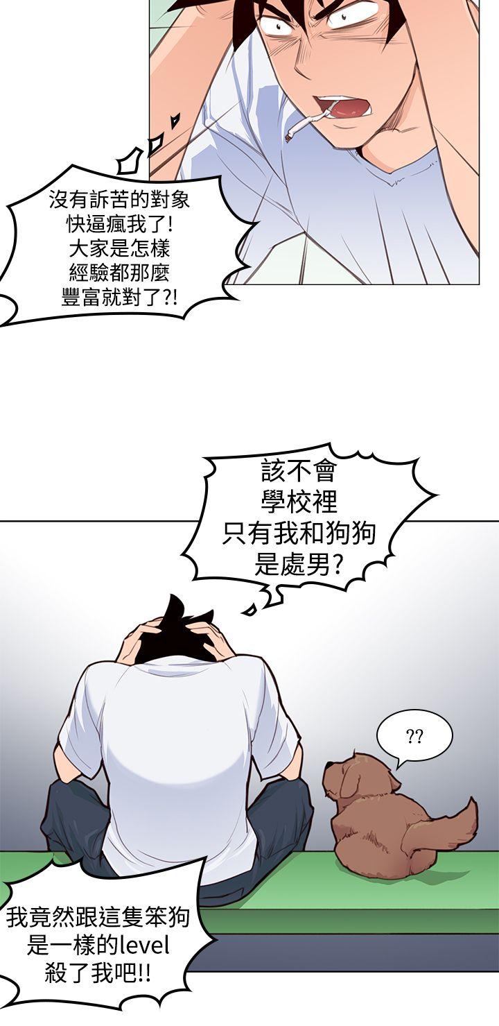 [韩国漫画] 他的那里 奇幻,巨乳大奶,妖精#[30P]-15