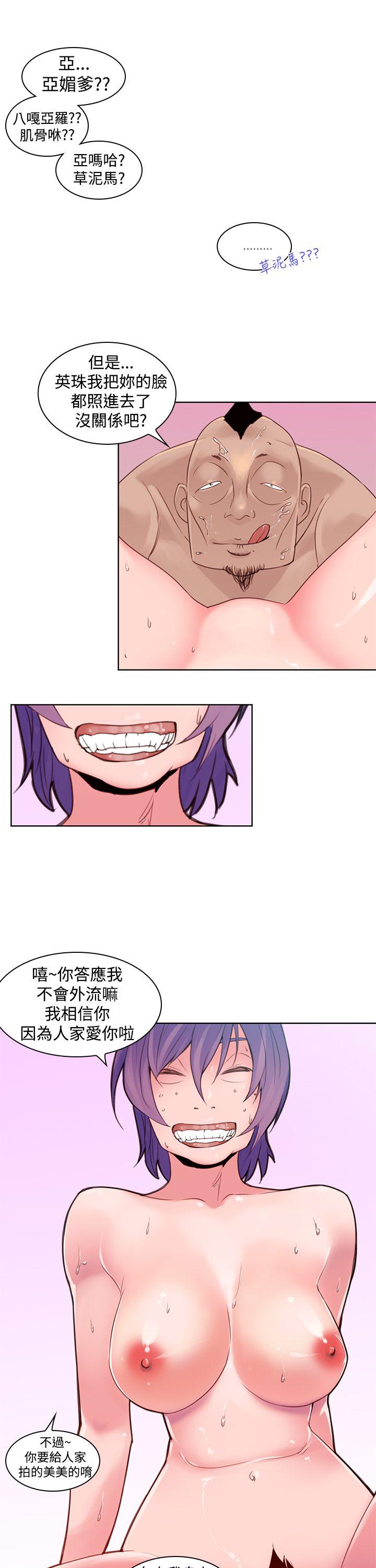 [韩国漫画] 他的那里 奇幻,巨乳大奶,妖精#[30P]-9