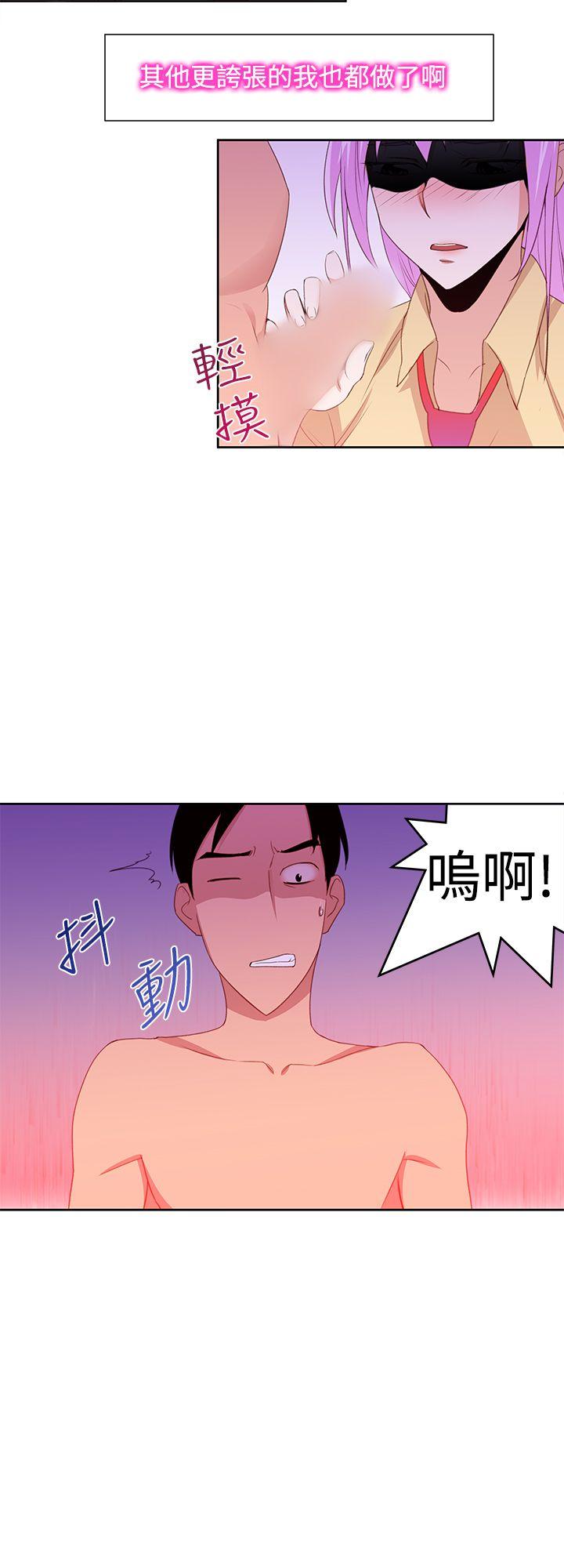 [韩国漫画] 他的那里 奇幻,巨乳大奶,妖精#[33P]-14