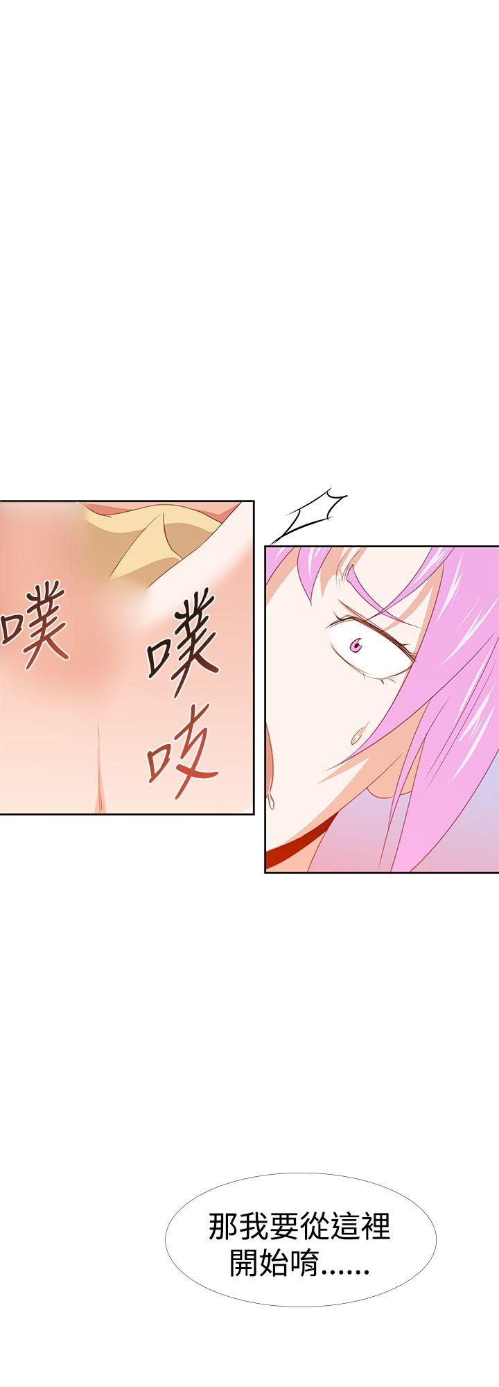 [韩国漫画] 他的那里 奇幻,巨乳大奶,妖精#[33P]-28