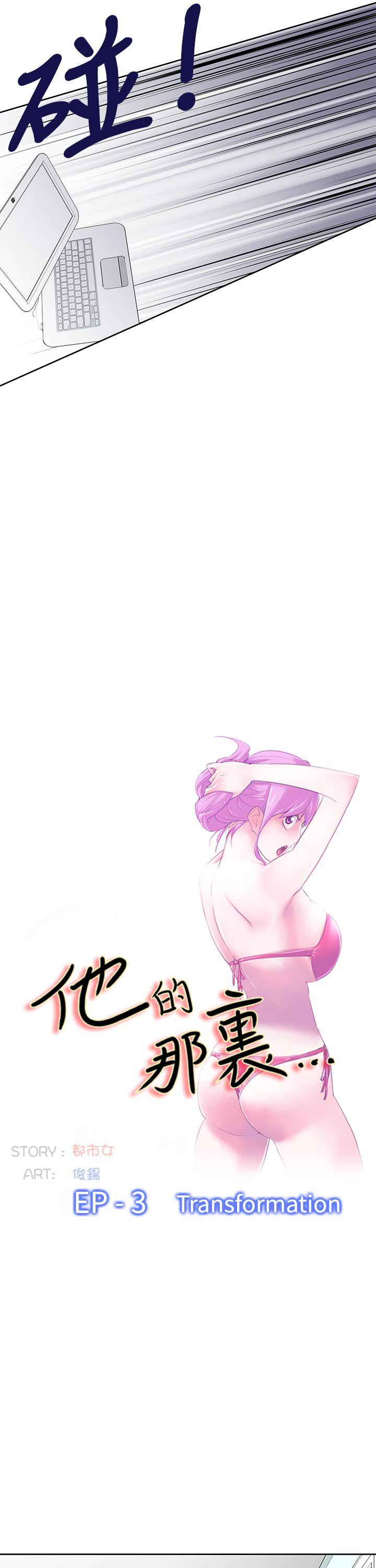 [韩国漫画] 他的那里 奇幻,巨乳大奶,妖精#[33P]-9