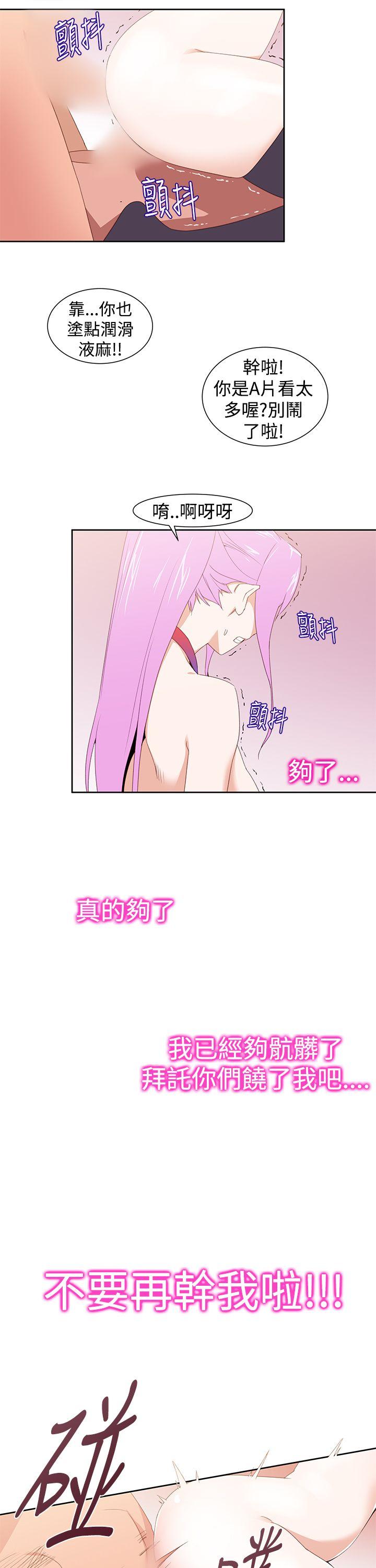 [韩国漫画] 他的那里 奇幻,巨乳大奶,妖精#[29P]-19