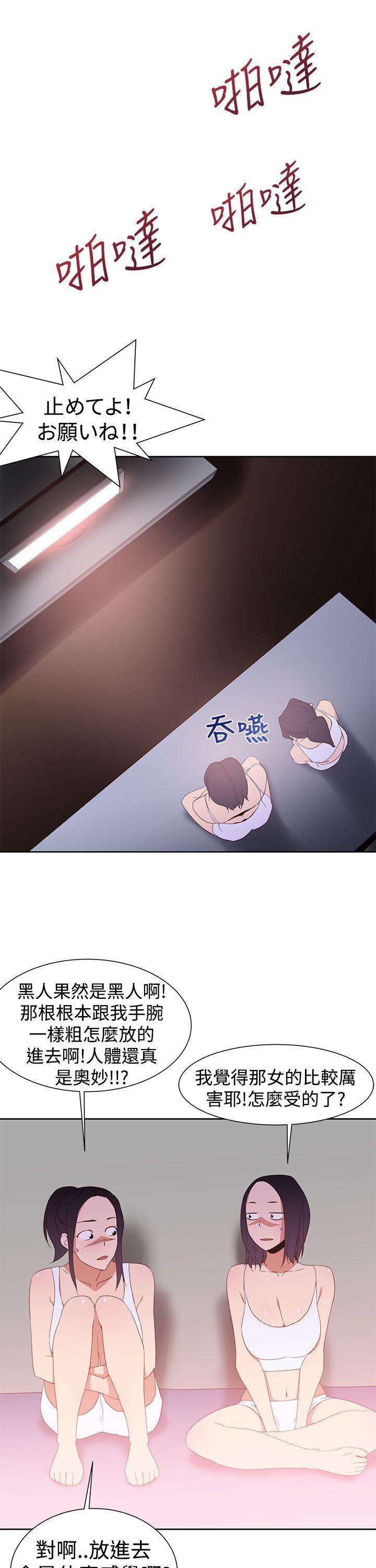 [韩国漫画] 他的那里 奇幻,巨乳大奶,妖精#[31P]-21