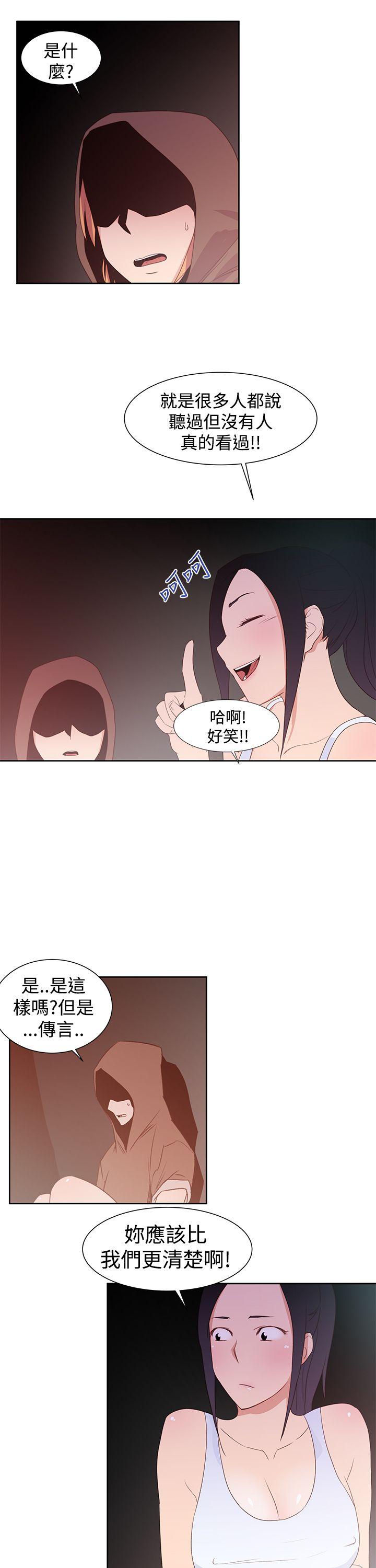[韩国漫画] 他的那里 奇幻,巨乳大奶,妖精#[31P]-25