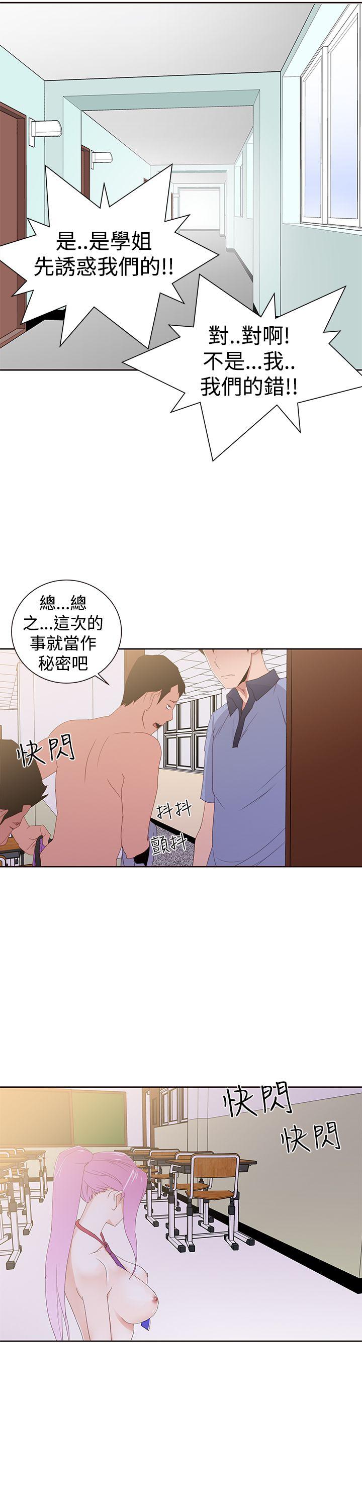 [韩国漫画] 他的那里 奇幻,巨乳大奶,妖精#[31P]-3