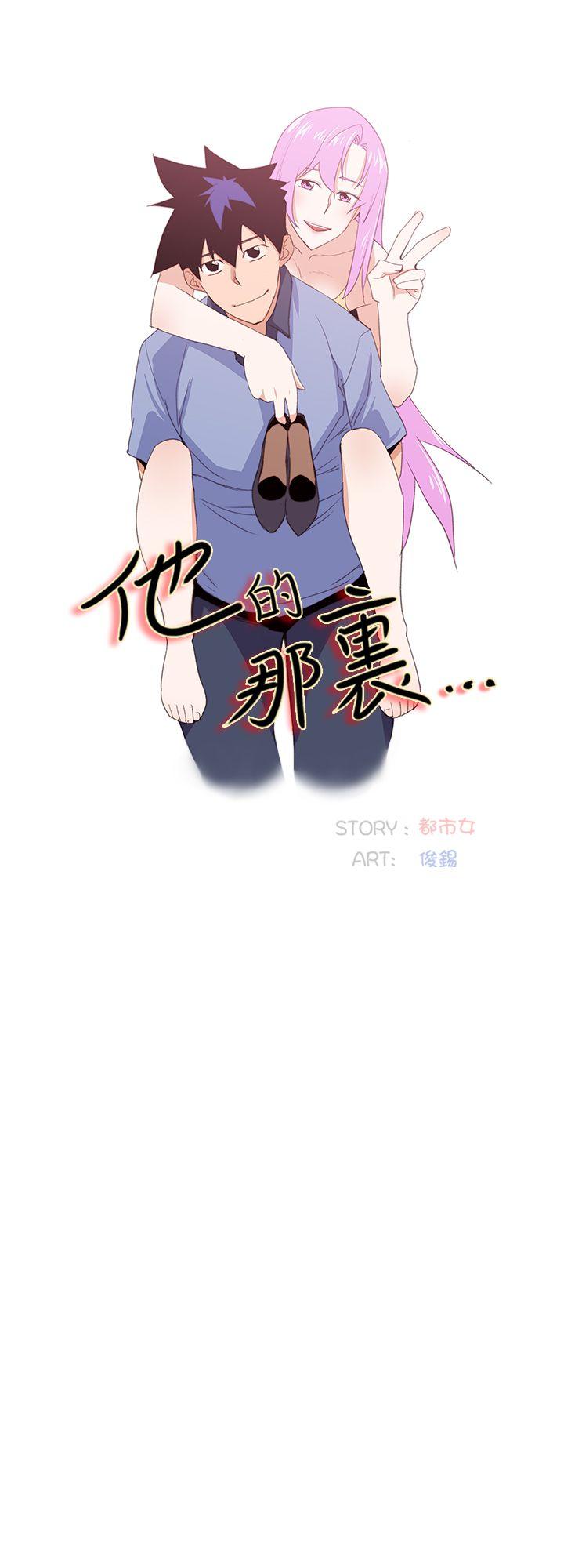 [韩国漫画] 他的那里 奇幻,巨乳大奶,妖精#[31P]-10