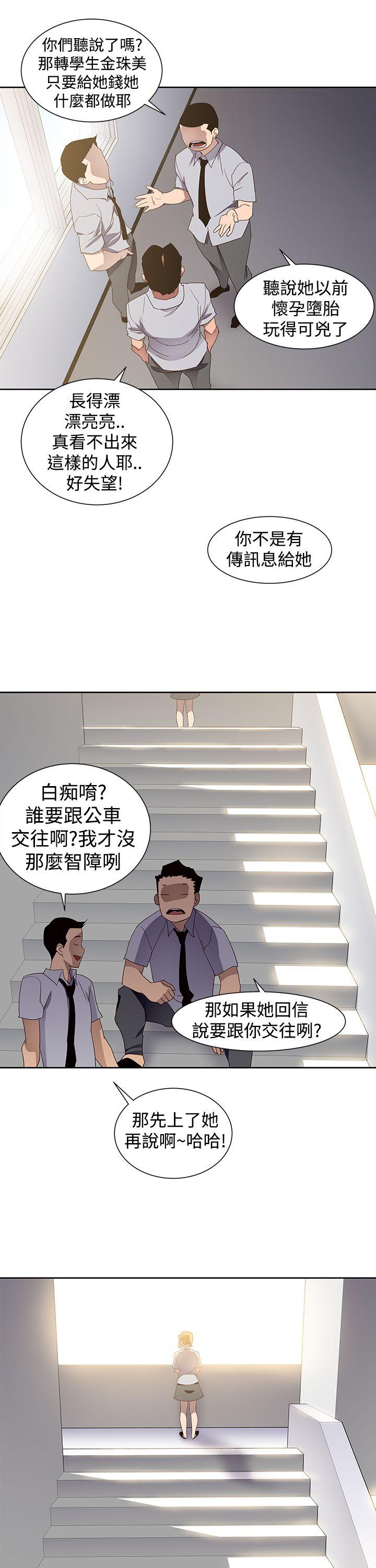 [韩国漫画] 他的那里 奇幻,巨乳大奶,妖精#[31P]-11